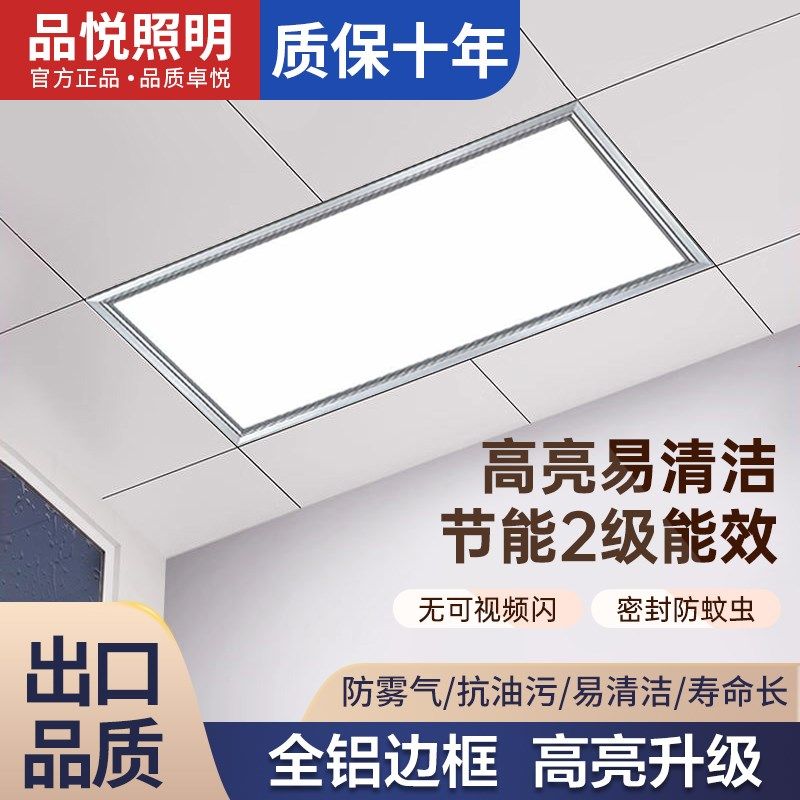 集成吊顶led灯厨房灯平板灯卫生间嵌入式铝扣板3O0x60吸顶灯扣板,家装灯饰光源,厨卫/阳台/玄关/过道吸顶灯,淘宝优惠券,粉丝福利购,淘宝优惠卷