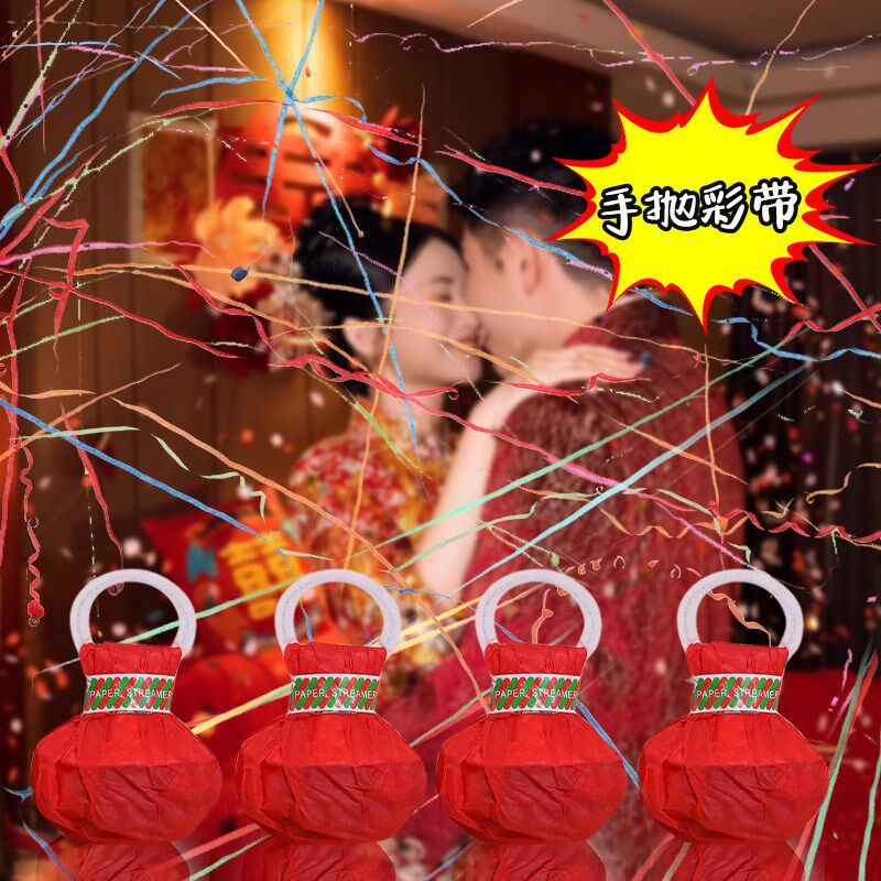 结婚庆手抛彩带丝手扔礼花手环蜘蛛D丝拉花婚礼免打扫彩条生日道