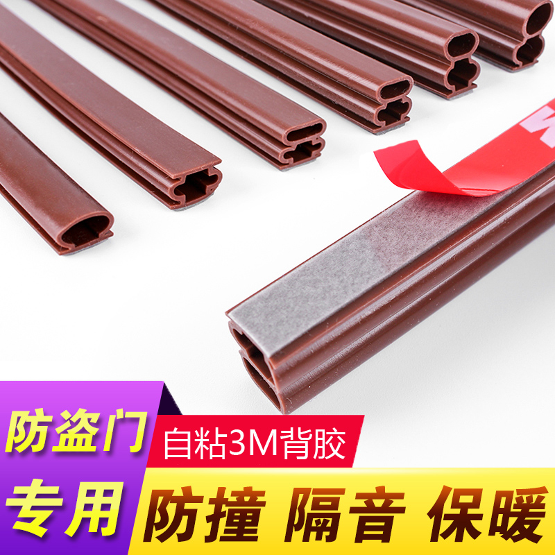 防盗门密封条隔音门贴门r缝门底门框门窗缝隙入户门挡风自粘型胶