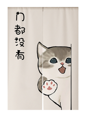 可爱猫咪门帘卧室卫生间厕所隔断帘子厨房免打P孔遮挡布帘短帘挂