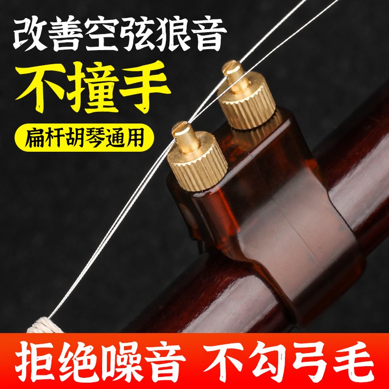 新型二胡微调g器新式黄铜微调器二胡琴弦千斤调音二胡配件