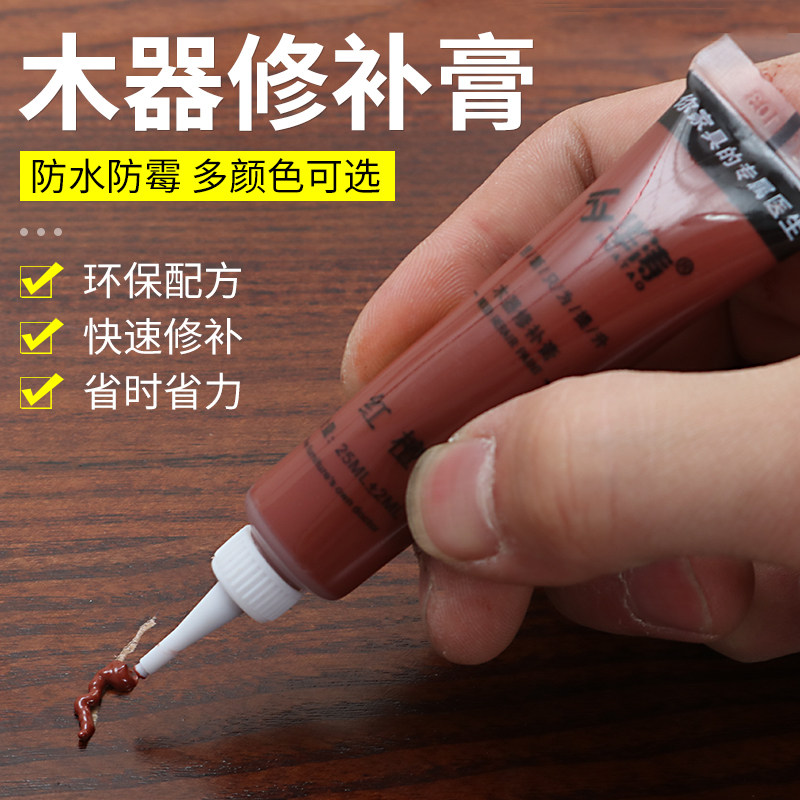 家俱修补膏木器补l漆膏木门地板楼梯划痕填补漆修复油漆美缝补漆