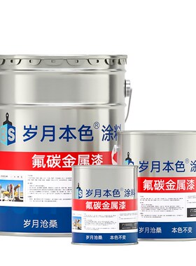 磨砂黑氟碳金属漆户外门头广告z牌旋转楼梯防锈漆亮光哑光黑色油