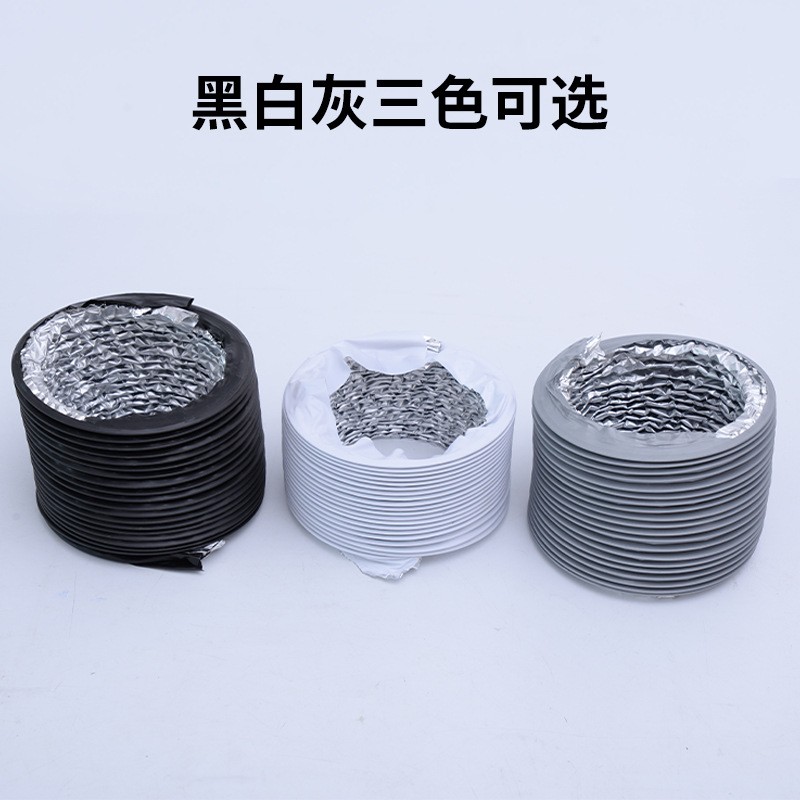 PVC铝箔复合管新风系统z软管排风管道软管铝箔管通风管