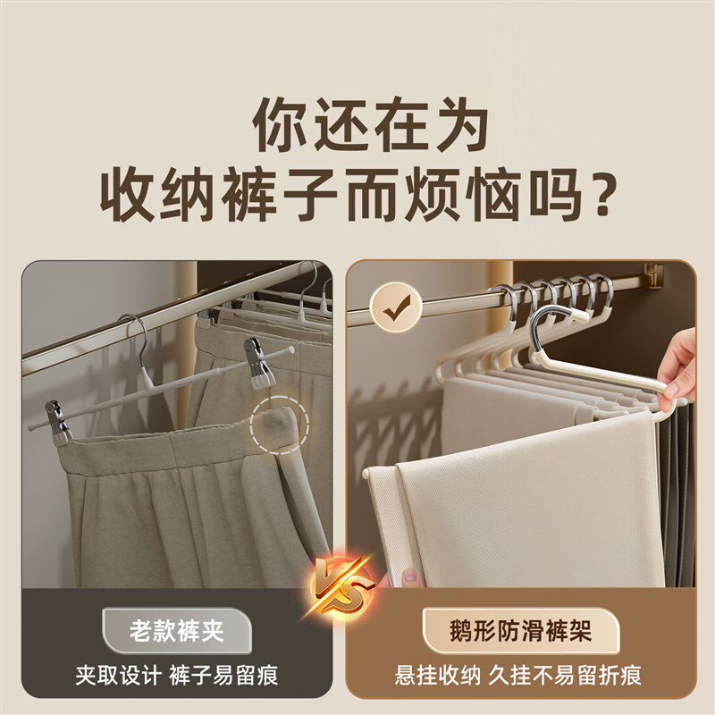 鹅型裤架家用挂裤子晾衣架整理专A用防滑无痕裤夹衣柜内置收纳神