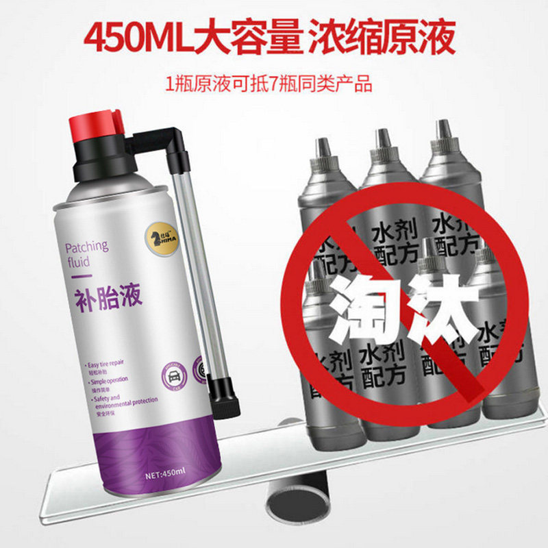 汽车轮胎补胎液自补液自r动充气补漏真空胎修补电动摩托车补胎神