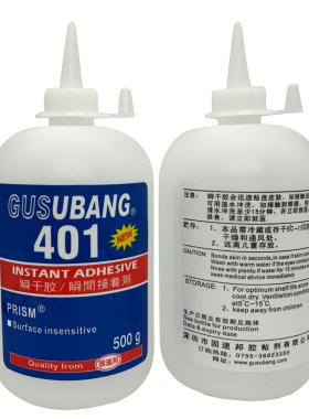 401胶水强力胶快干406 s495 403粘橡胶金属皮革塑料万能胶大瓶500