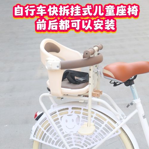 自行车快拆式儿童座椅通勤自行车挂式宝宝座椅S可前后安装免工具