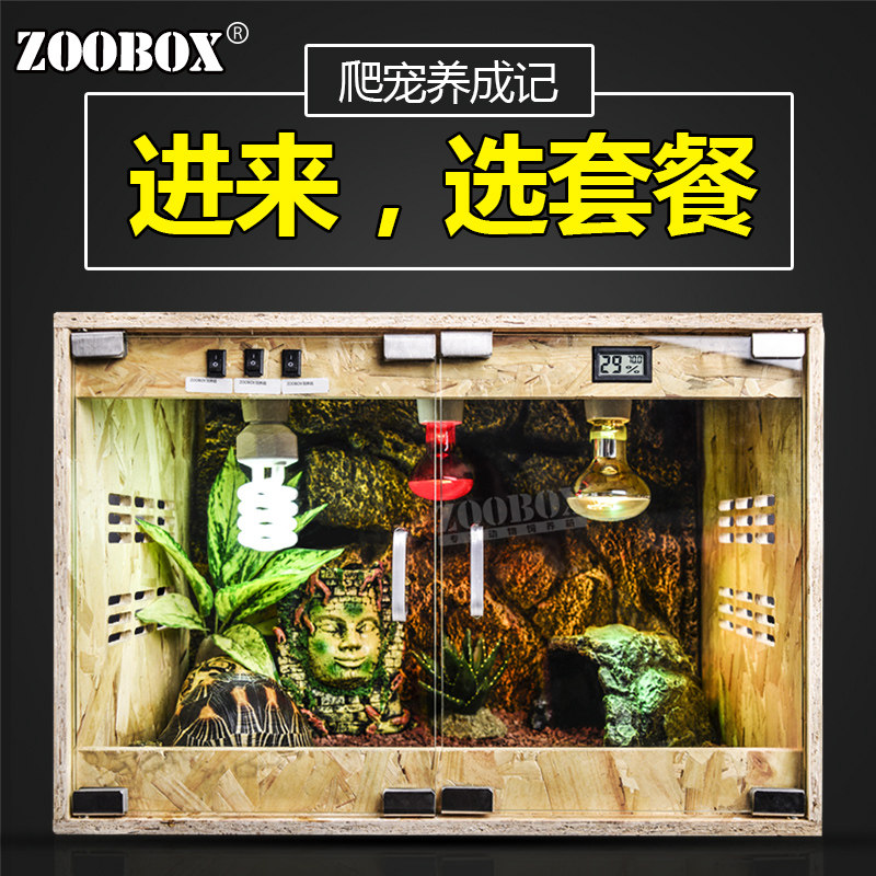 爬宠饲养c箱陆龟刺猬蜥蜴爬虫盒加热恒温保温冬眠玻璃OSB宠物箱子,宠物/宠物食品及用品,桌面缸,淘宝优惠券,粉丝福利购,淘宝优惠卷