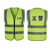 义警工作服logo反光背心户外施工反I光马甲交通路政人用反光马甲
