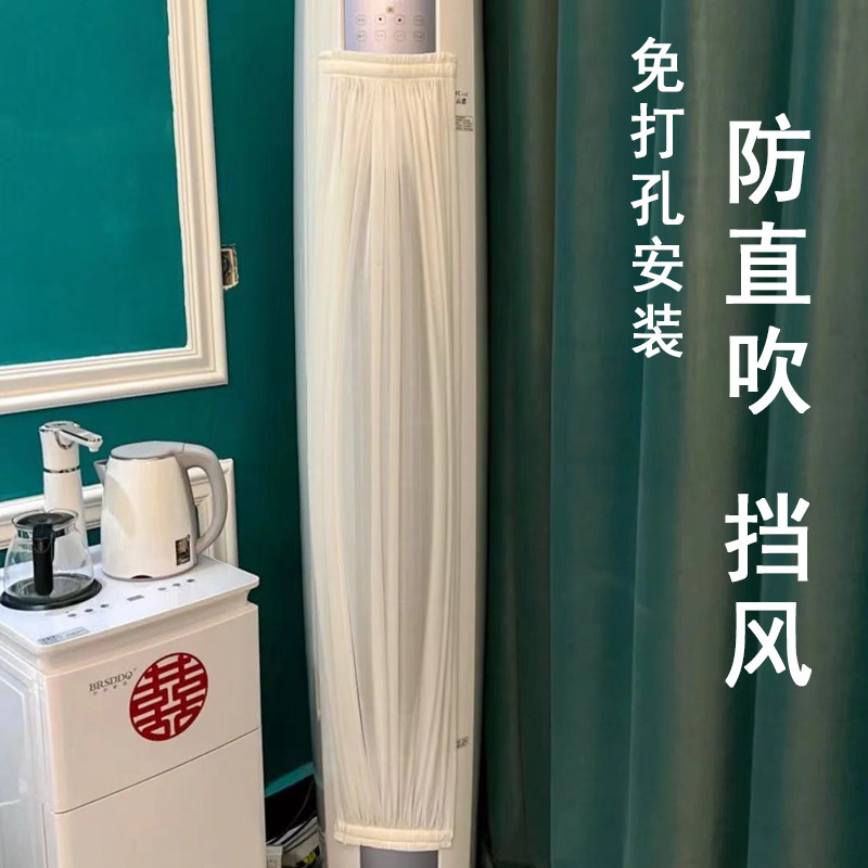 空调口挡风板防直吹冷气出风口档月子柜式立式壁R挂婴儿免安装纱