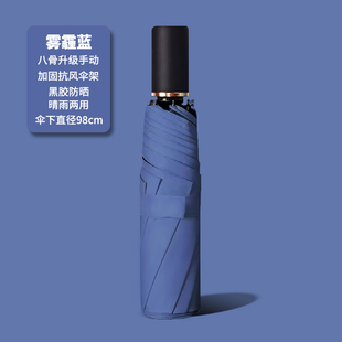 全自动晴雨两用加大男女加固w雨伞防晒防紫外线遮阳三折叠定制log