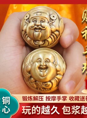 黄铜财神b手球黄铜实心招财手球手把件财神手球摆件创意礼品工艺