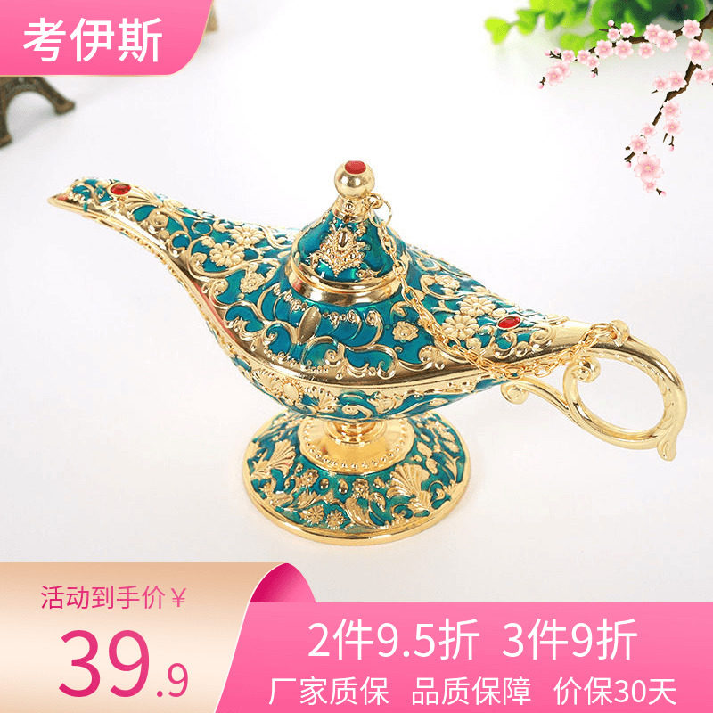 阿拉丁神灯许愿神灯一千零一夜祝福客厅I新疆民族风工艺品创意摆