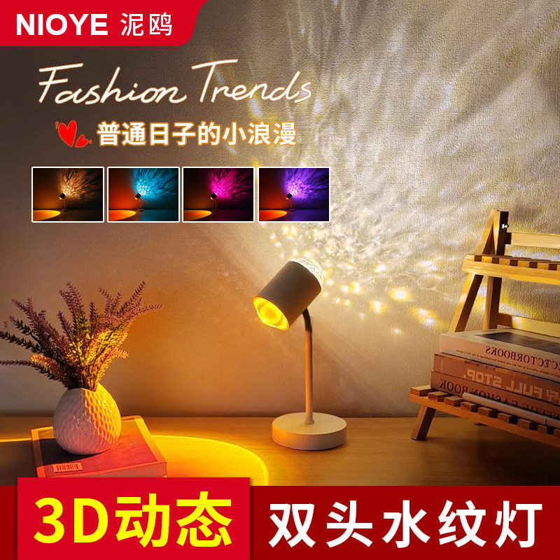 台式夕阳灯网红落日灯卧室情调直播背景动态投R影双头水波纹氛围