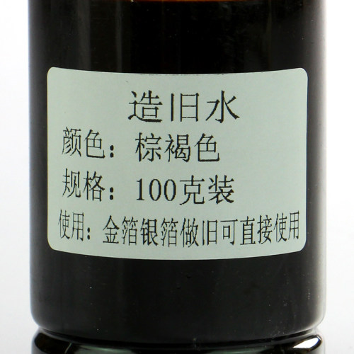 金线牌 造旧水 金箔银箔做旧水 仿C古上色金箔专用仿古漆 100克/
