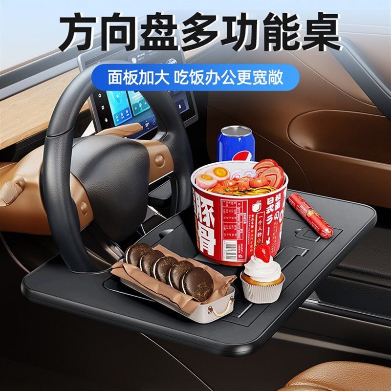 方向盘小桌板车载笔记本支架平板电脑H桌汽车前排车内办公桌工作