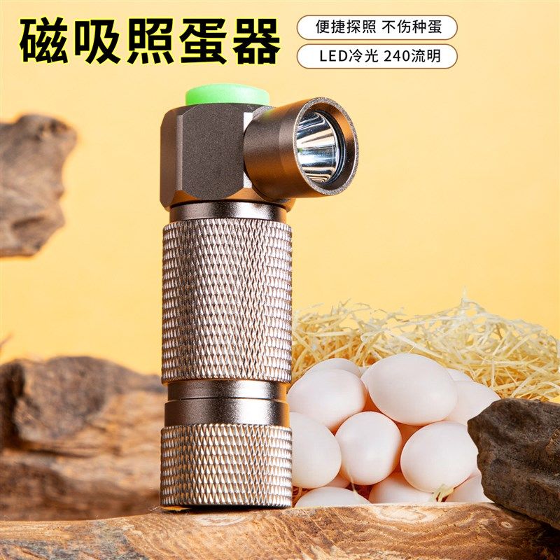 鹦鹉照蛋器手电筒冷光可t充电鸟类照蛋灯蛋孵化专用龟种蛋穿透检,宠物/宠物食品及用品,鸟禽其他,淘宝优惠券,粉丝福利购,淘宝优惠卷