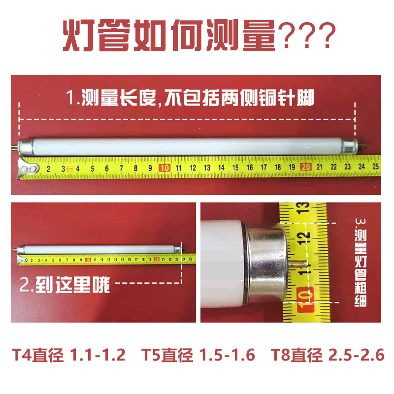 T4T5镜前灯灯管led灯长条家用老式节能G日光灯管三基色t4灯管8w12