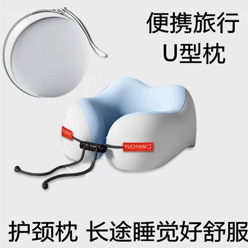 u型枕脖子旅行枕便携长途飞机坐车护颈H枕学生午睡洞u型记忆棉枕