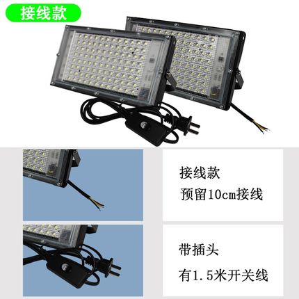 220v户外照明灯夜市摆摊s灯220v地摊灯防雨水led投光灯家用庭院灯