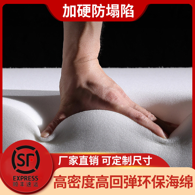 定制海绵床垫单双人垫子1.5米1.8米学生床学生S榻榻米沙发垫包邮