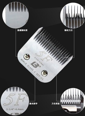 乐比630宠物电推剪A5F刀头620剃毛器E高碳钢a5号通用刀头留毛6.4m