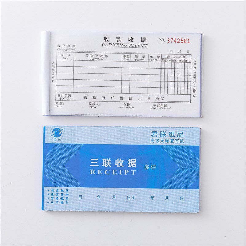 48k两联单栏收款收据二联多栏收据本无碳复写带垫X板三联开单本