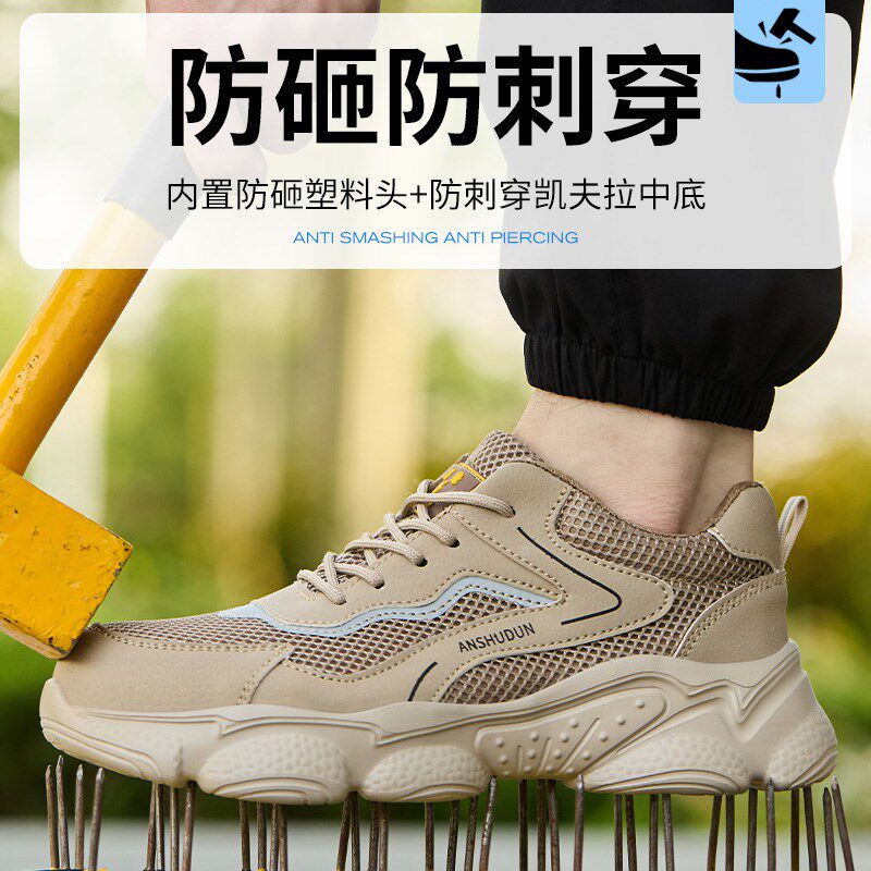劳保鞋男款塑钢包头防砸防刺轻便耐D磨夏季透气绝缘老保工地工作