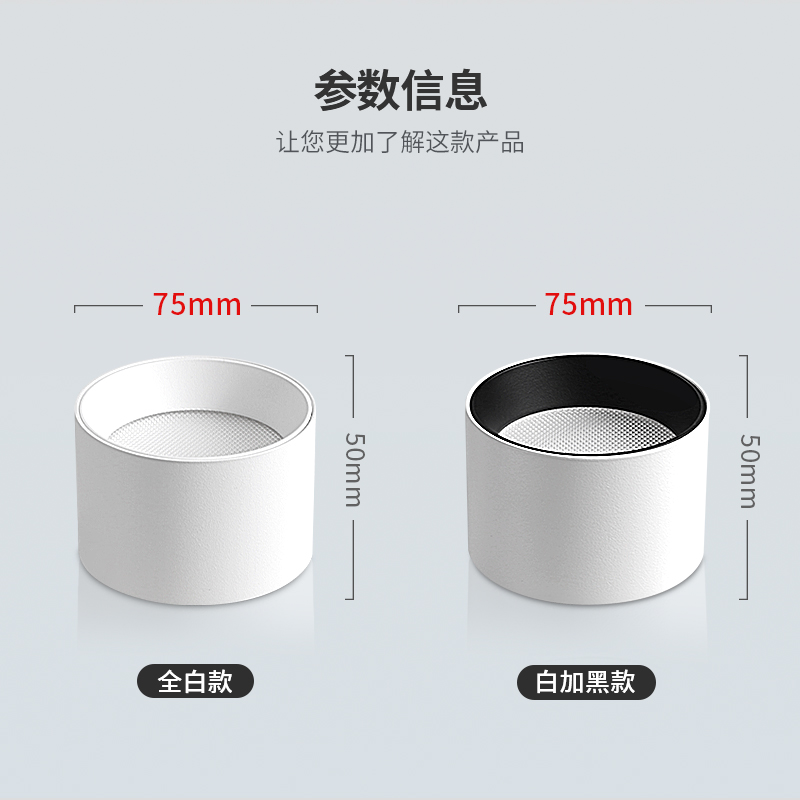 全光谱防眩护眼明装筒灯LED侧面灯带G发光三重吸顶式简约家用客厅