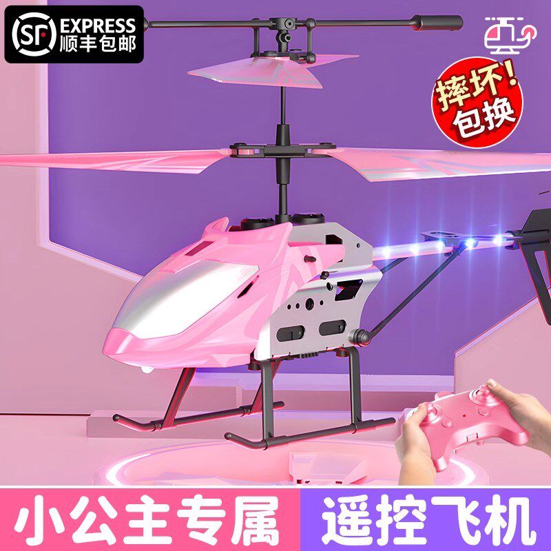 遥控飞机儿童女孩版无人直升机迷你耐摔可充电男小W学生飞行器玩