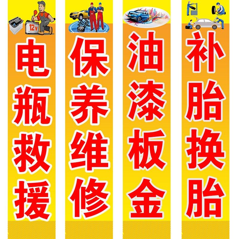 汽车维修美容洗车养护p保养抛光打蜡门店广告宣传贴纸定制海报墙,家居饰品,软装墙贴,淘宝优惠券,粉丝福利购,淘宝优惠卷