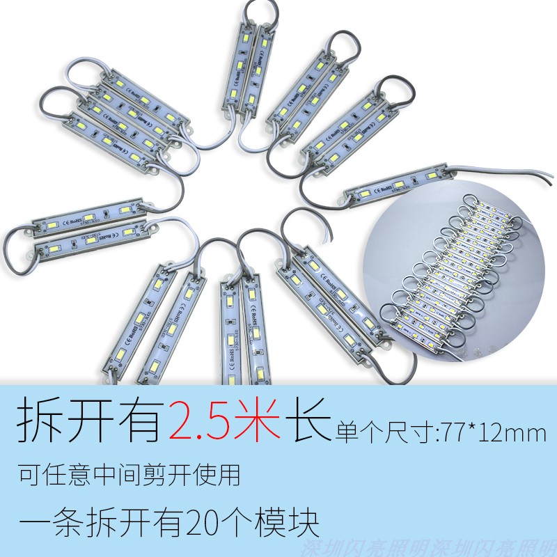 LED发光模块3灯滴胶5050防水模组广告字背光源灯箱白Y 蓝红12V