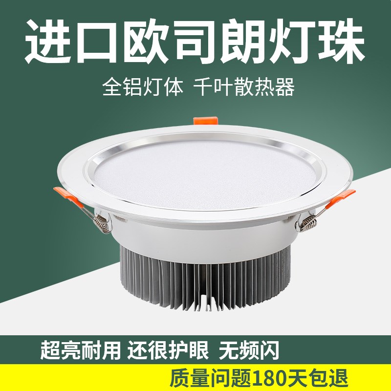 店铺商用超亮筒灯led嵌入式天花灯24W大功率H30W开孔16高亮18cm40