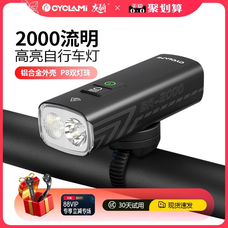 友骑自行a车夜骑前灯公路山地车吊装强光手电夜间防雨充电骑行装