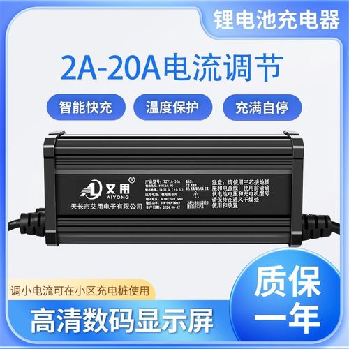 电动车锂电池充电器48V60V72V8A10A15A20A快慢调节锂电.快充充电