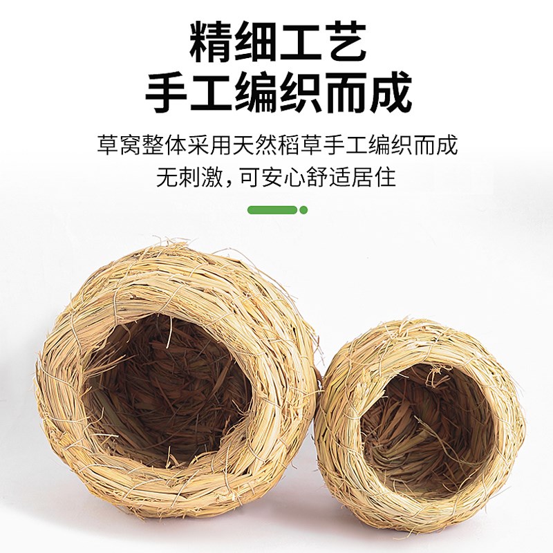 鸟窝鹦鹉窝草窝草编藤编夏天户外牡丹玄I凤睡觉窝繁殖睡床悬挂鸟1