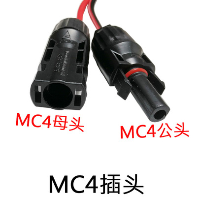 3.3平方30A大电流MC4插头转XT60母头2平方航模电S池XT60转接配件