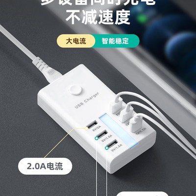 牛智能USB快充插座扩展转换器插线板手机快速充T电带线多孔位接口