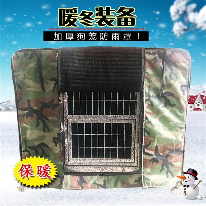 狗笼罩子保暖防寒罩冬季猫笼罩宠物防风罩加棉罩子V室外防雨布防