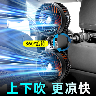车载电风扇12iv强力制冷车内空调降温汽车用后排座椅靠背usb小风