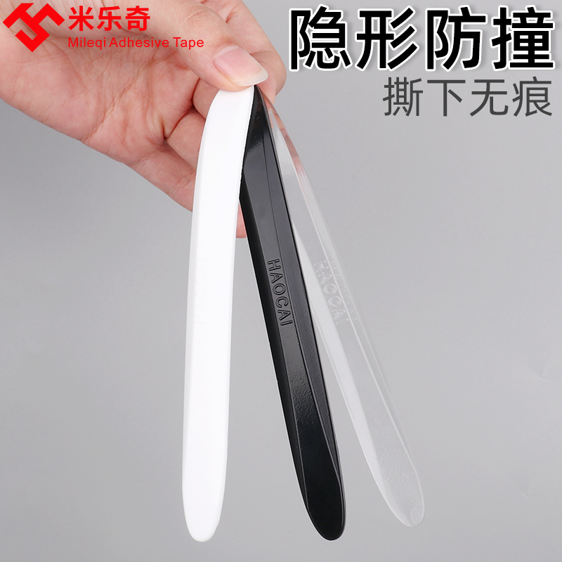 电动车贴防撞防j刮保护条机车摩托车装饰贴纸防刮蹭改装保险杠通