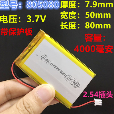 智力快车A7锂电池3.7V 大容v量5000mah 955465聚合物电芯可充电