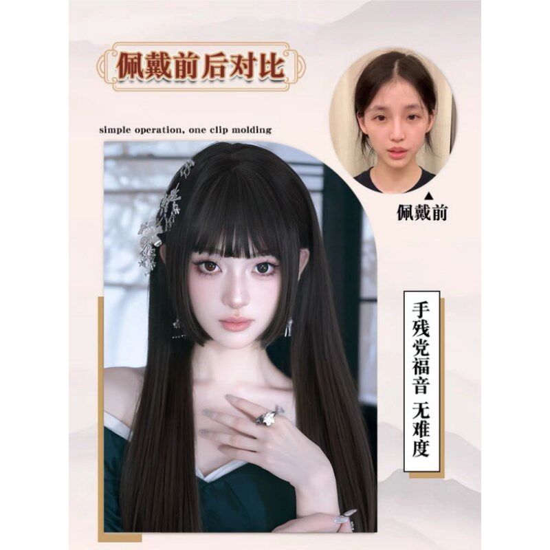 纤韵佳人公主切假发女长发新x款个性黑长直发日系御姐蓬松全头套