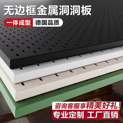 不锈钢洞洞板定制免n打孔金属加厚置物架铝合金冲孔板厨房白色配