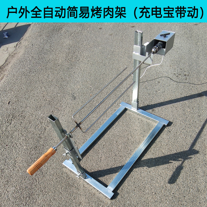 户外电动烧e烤架自动翻转烤肉架旋转烤鸡炉烤羊腿的架子不锈钢家