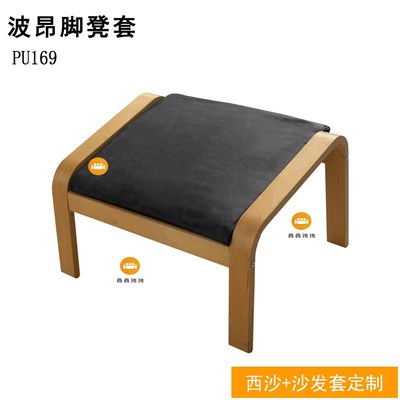 定制波昂摇椅子躺椅脚凳替换套丝绒皮革耐抓防水全Y棉灯芯绒圈绒