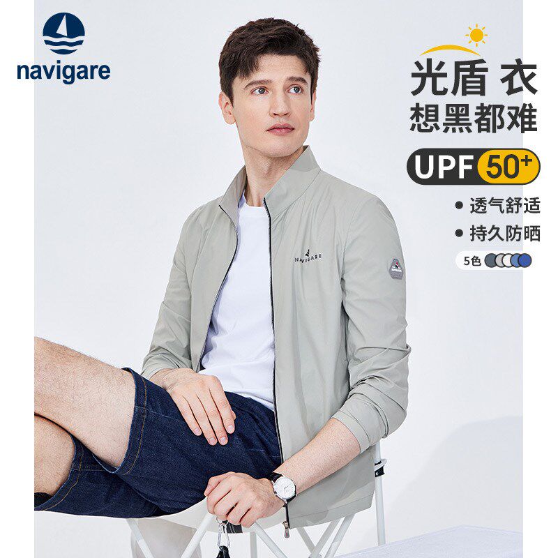 [防晒]Navigkare意大利小帆船夏季薄款立领夹克男绿色休闲上衣外