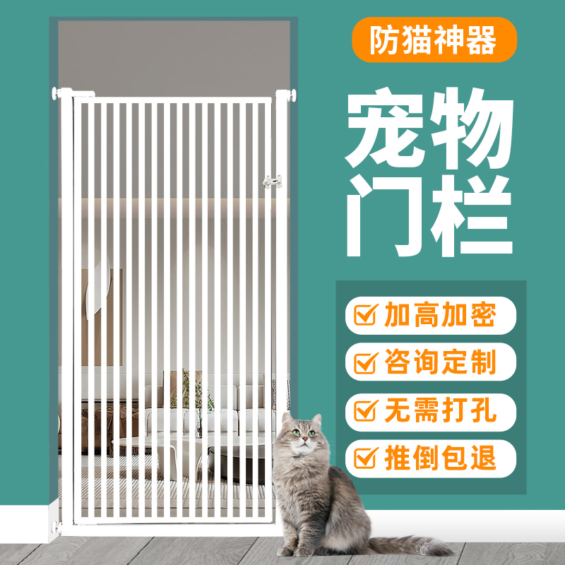 免打孔防猫门栏h宠物挡拦围栏猫咪狗狗栅栏隔离栏室内防跳笼子定