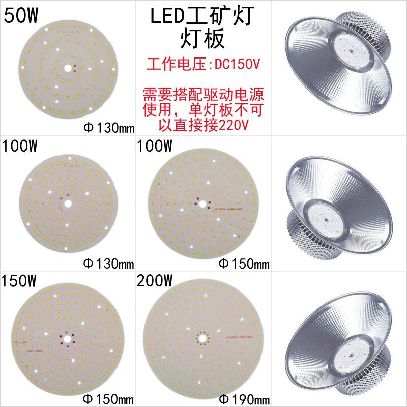 高亮led工矿灯灯芯厂房仓库防爆灯光源板50W100W200VW圆形灯片配,家装灯饰光源,LED灯板,淘宝优惠券,粉丝福利购,淘宝优惠卷